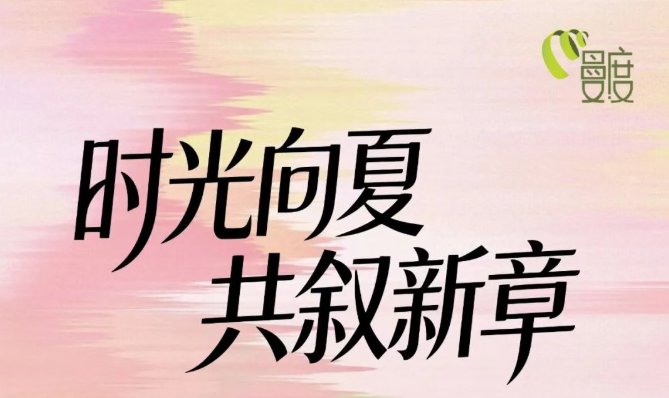 時(shí)光向夏，共敘新章 | 「曼妙風(fēng)度」五月刊