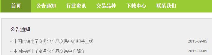 供銷社利潤(rùn)為何僅沃爾瑪?shù)?5%？(圖10)