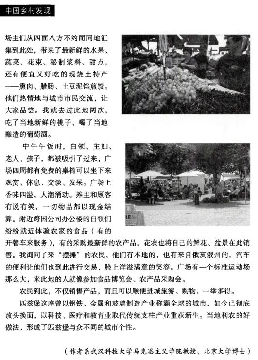 孫君恒:在美國(guó)親歷對(duì)農(nóng)民的尊重(圖2)