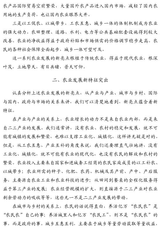 劉放生:加快新常態(tài)下的農業(yè)轉型發(fā)展(圖3)