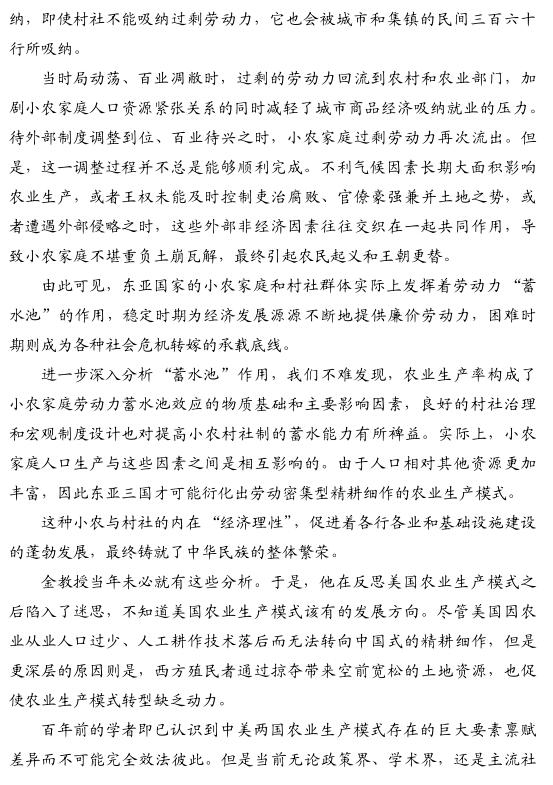 溫鐵軍:中國小農(nóng)經(jīng)濟(jì)擁有西方無法替代的優(yōu)越性(圖3)