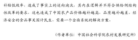胡冰川:食品質(zhì)量安全與農(nóng)業(yè)供給側(cè)改革(圖8) 105.jpg