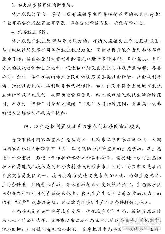 賀遵慶:邁向小康之路的農(nóng)村綜合改革實(shí)踐(圖5)