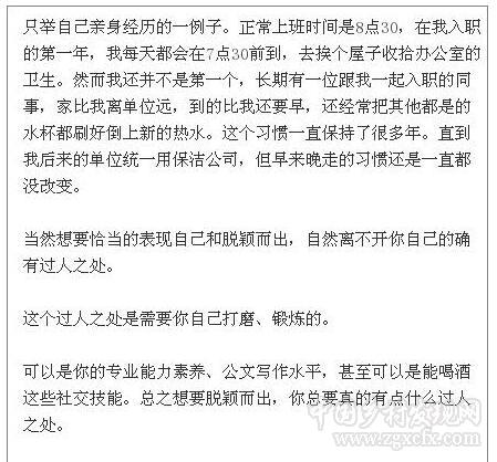 鄉(xiāng)鎮(zhèn)縣村等基層公務(wù)員如何能擺脫副科病(圖3) 003.jpg