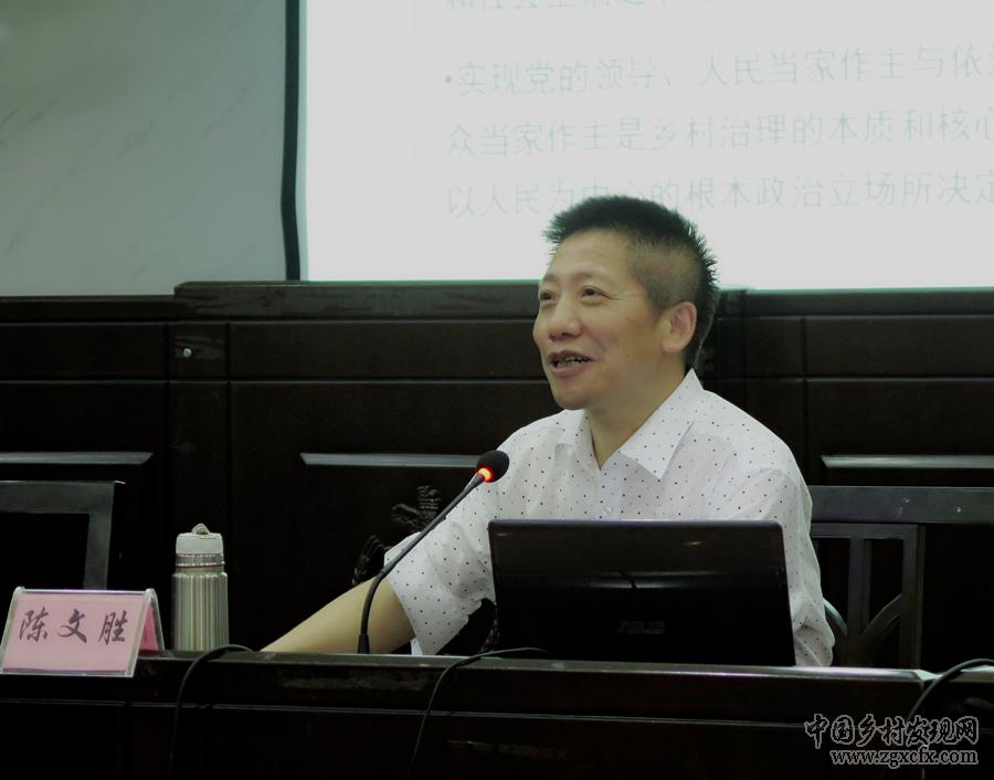 陳文勝在吉首大學(xué)鄉(xiāng)村振興千村調(diào)查成果發(fā)布會上作學(xué)術(shù)報(bào)告(圖1)