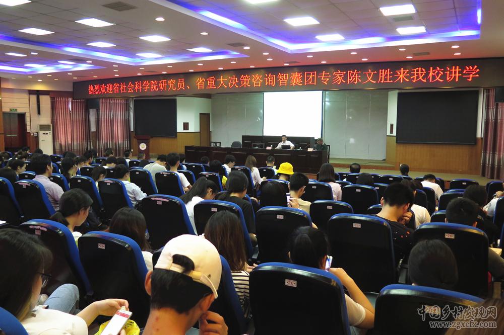 陳文勝在吉首大學(xué)鄉(xiāng)村振興千村調(diào)查成果發(fā)布會上作學(xué)術(shù)報(bào)告(圖2)