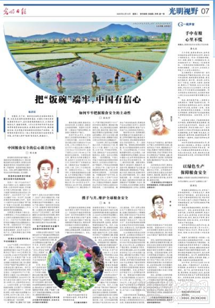 陳文勝:中國糧食安全的信心源自何處(圖1) QQ截圖20200414063228.png