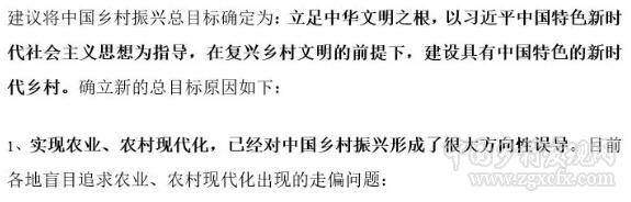 六學(xué)者對《鄉(xiāng)村振興促進(jìn)法(草案)》修改的十條建議(圖2) QQ截圖20200805100254-02 (1).jpg