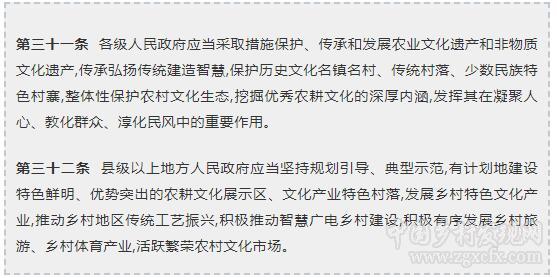 六學(xué)者對《鄉(xiāng)村振興促進(jìn)法(草案)》修改的十條建議(圖3) QQ截圖20200805100235-04 (2).jpg