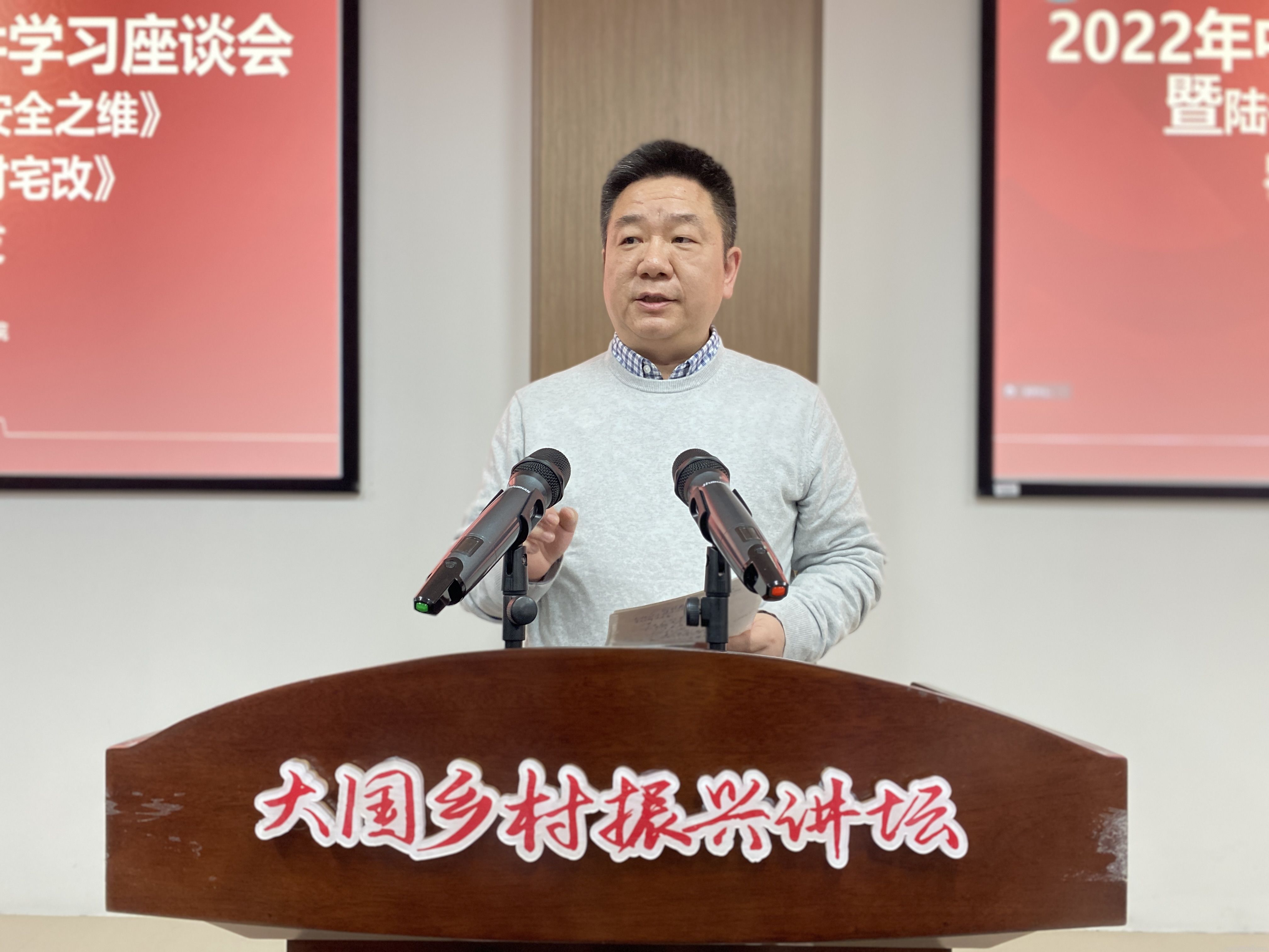 湖南師大鄉(xiāng)研院舉行2022年中央一號文件學習座談會(圖5)