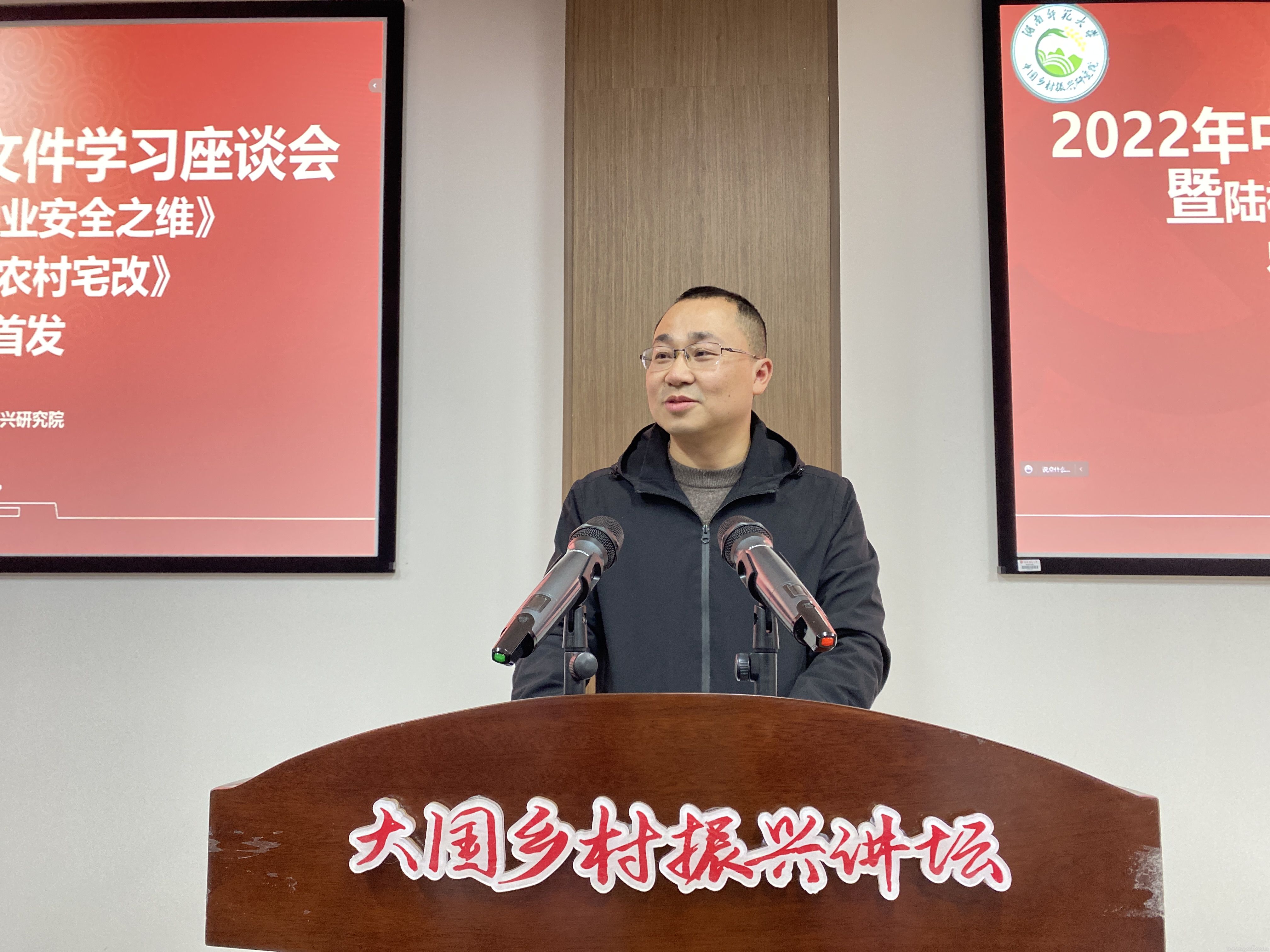 湖南師大鄉(xiāng)研院舉行2022年中央一號文件學習座談會(圖7)