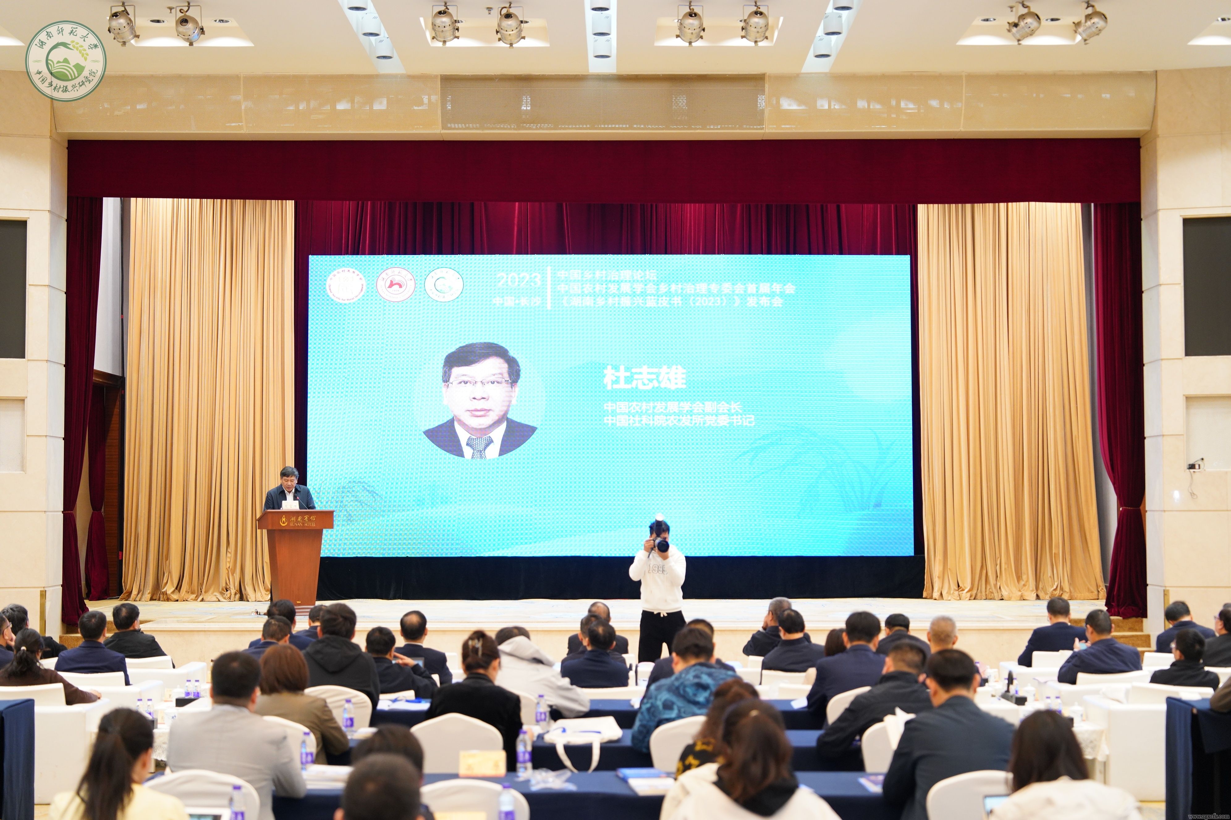 杜志雄:大力推動(dòng)鄉(xiāng)村治理研究的中國化(圖2) 5.jpg