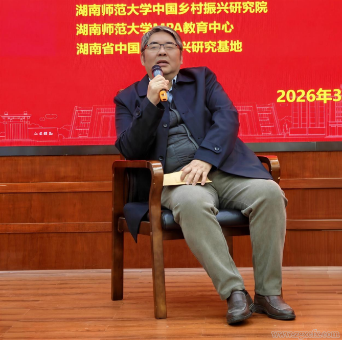 湖南師大鄉(xiāng)研院、MPA教育中心舉行2026年中央一號(hào)文件學(xué)習(xí)座談會(huì)(圖9)