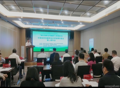 中國(guó)農(nóng)村發(fā)展學(xué)會(huì)鄉(xiāng)村治理專(zhuān)委會(huì)第三屆年會(huì)在吉林靖宇縣舉行