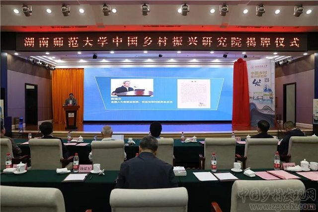 陳錫文給湖南師大鄉(xiāng)研院的賀信(圖2)