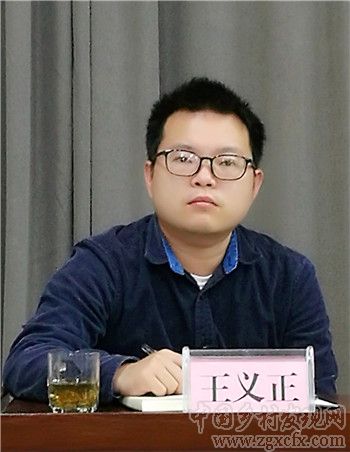 湖南師大鄉(xiāng)研院舉行2021年中央一號文件學(xué)習(xí)座談會(圖16)