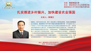 陳錫文蒞臨我校指導(dǎo)并作學(xué)術(shù)報告